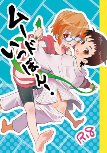 [88scones (Sakaki Tsui)] Mood Ippon! [Digital]