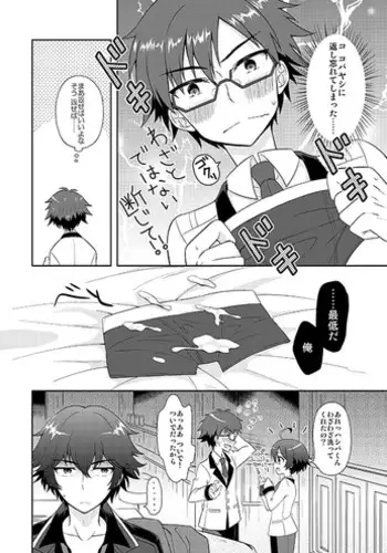 [Amu] Kobayashikoshiko Manga (Rampo Kitan: Game of Laplace)