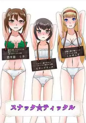 [YUA Frontier (Yua Kotohira)] Snack Tickle