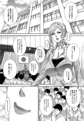 [Itaba Hiroshi] Nikushoku Gakuen Ch.1-7