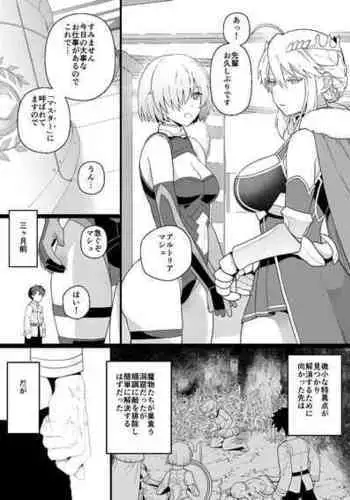 [Mo] Artoria to Mash, Goblin Kan Manga (Fate/Grand Order)