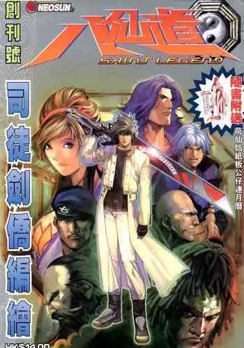 The Eight Immortals Saint Legend