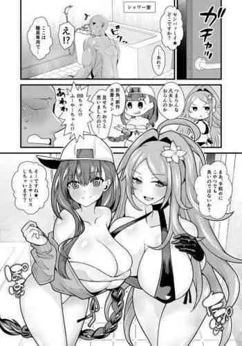 Misebira Kashitai BB Wu Zetian