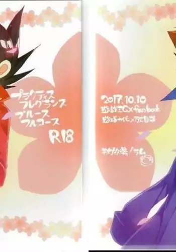 Practice Fragrance Blues Full Course