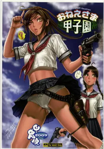 [Kacchuu Musume] Oneesama Koushien (Various)