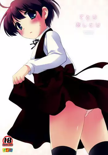 (C81) [Tokuda (Ueda Yuu)] Tetori Ashitori [English] {Shotachan}