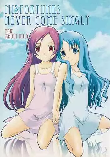 [SLOWPIT (Sakisaka Sakura)] Misfortunes never come singly (HeartCatch PreCure!)