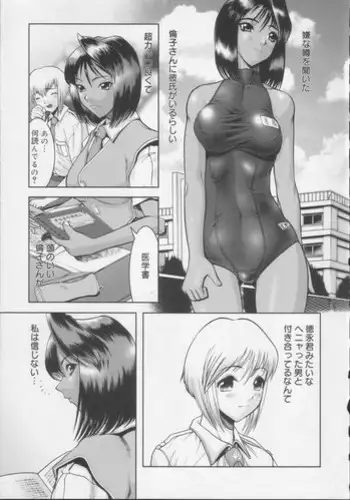 Shiroi Kiseki - Futa Doujin