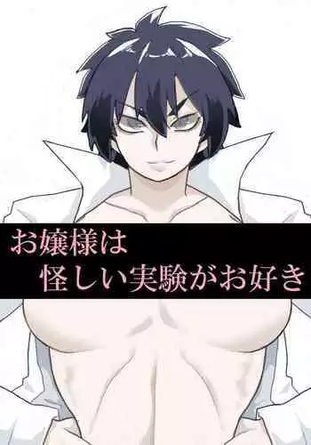 Ojōsama wa Ayashī Jikken ga o Suki