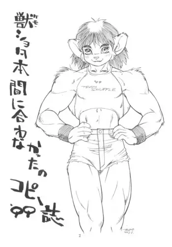 Kemo Shota Bon Maniawanakatta no Copy-shi