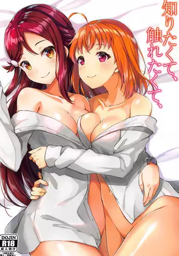 (C95) [Sunyiru (Shuurin)] Shiritakute, Furetakute, (Love Live! Sunshine!!) [English]