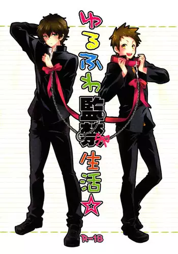 (HaruCC18) [Ougon Purin (Ibuki Ren)] Yuru Fuwa Kankin Seikatsu (Hyouka) [English]