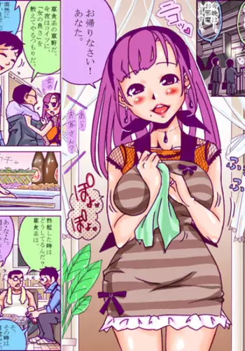 [Usa Usa] Hitoduma Pheromone