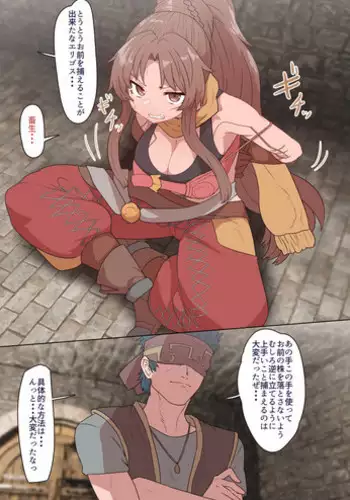 Eligos-san Oppai Momudake no Manga