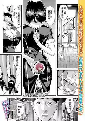 [Hara Shigeyuki] Mama Moe ~Haha o Bikou Shite Mita Ken~ | Mama Moe ~That Time When I Followed My Mom~ (Web Comic Toutetsu Vol. 55) [Chinese] [不可视汉化] [Decensored]