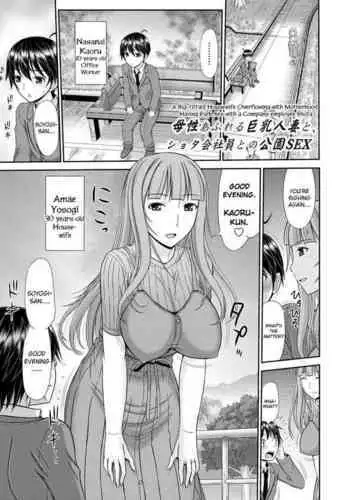 Shoku Saikan Ch.6