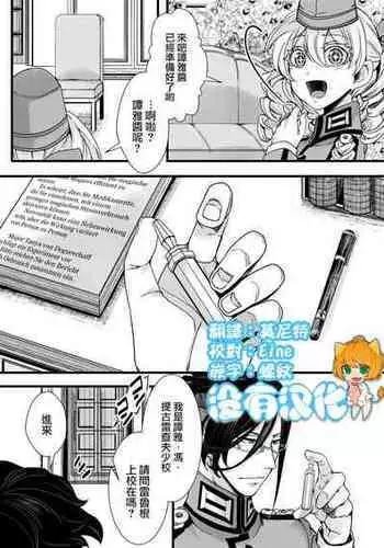 [hal] Fukusayou de Taihen na Koto ni Naru Hanashi (Youjo Senki) [Chinese] [沒有漢化]