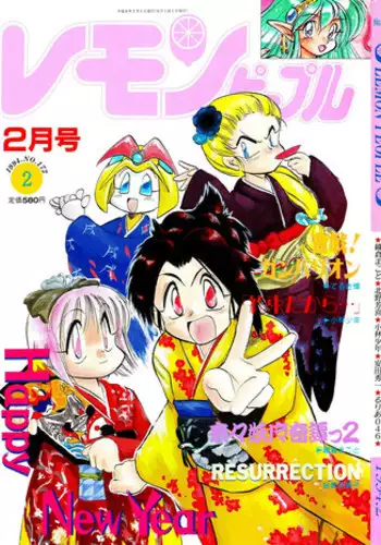 LemonPeople　1994-2