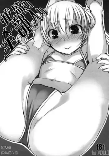 (C75) [AskRay (Bosshi)] Namimori Zenbuiri