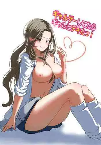 Galgame Shitetara Gyaru to Dekita!