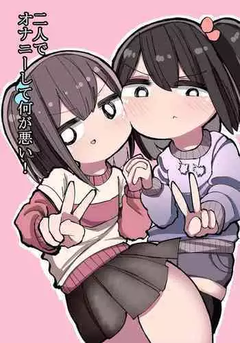 Futari de Onanie Shite Nani ga Warui!