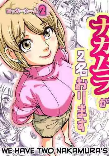 Heisha ni wa Nakamura ga 2-mei Orimasu | There Are Two Nakamura's In Our Company