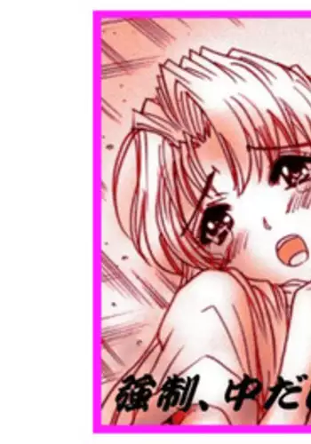 [Tachibana Rei] Haisouko no Naka de