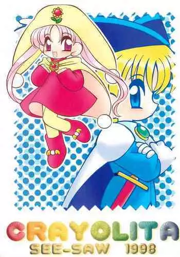 (C54) [Sadakichidou, SEE-SAW (Yamamoto Sadakichi)] CRAYOLITA (Yume no Crayon Oukoku)