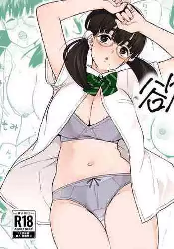 Hoshikute, Motomete. | I want, and I yearn for.