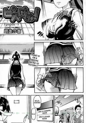 Pisu Hame! Chapter 7