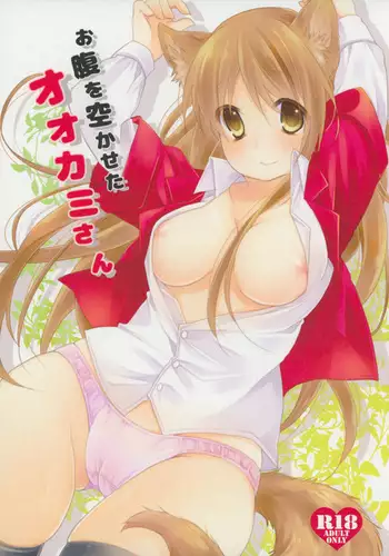 Onaka o Sukaseta Ookami-san