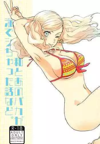 watashitoanobakagaumideshichattahanashinado。