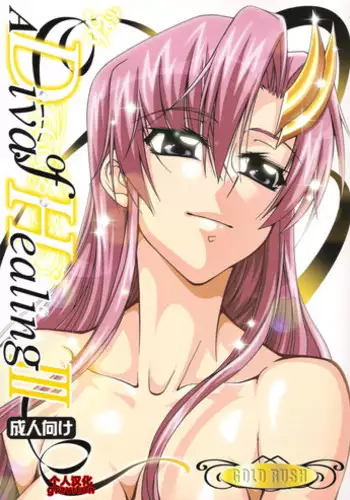 (C73) [GOLD RUSH (Suzuki Address)] A Diva of Healing III (Gundam SEED Destiny) [Chinese] [graviton个人汉化]