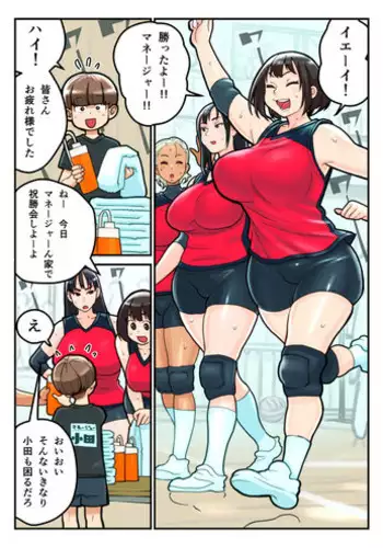 [Kakuzatou] Volley-bu to Manager Oda