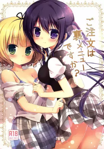 (C86) [Brown sugar (Miyasaka Naco)] Gochuumon wa Ura-Menu desu ka? (Gochuumon wa Usagi desu ka?)