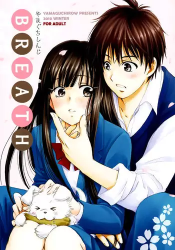(C79) [Yamaguchirou (Yamaguchi Shinji)] BREATH (Kimi ni Todoke)[English][Soba-Scans]