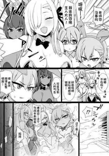 BluArch Sennou Omanko Gakuen Bunny Doreika