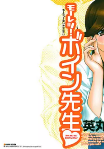 Boing Boing Teacher P19 - Adult Fitness Test