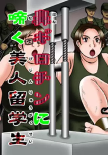 [Kesshousui] Hana Guillotine ni Naku Bijin Ryuugakusei