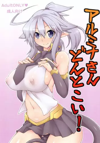 [Goraku Hiroba (ZiN)] Almina-san Don to Koi! [Digital]