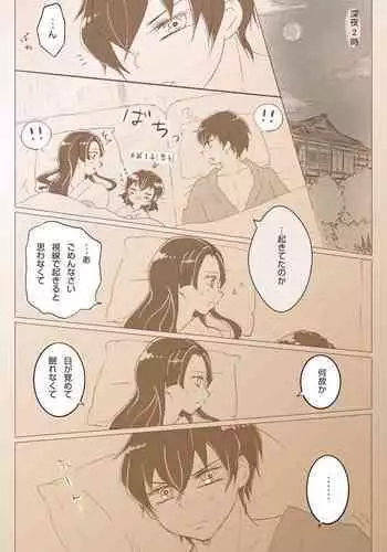 [Hana] Hashibira Fusai no Jouai (Kimetsu no Yaiba)