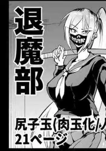 Taimabu S4 Gesuidou Hen 3