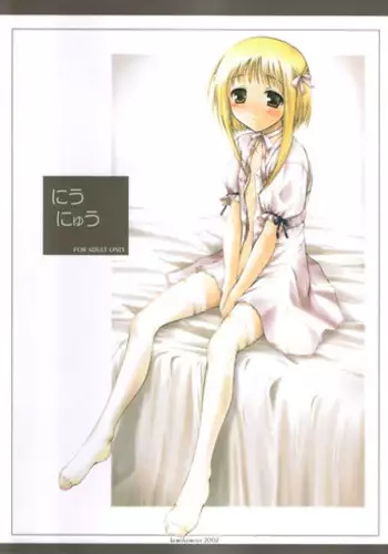 (CR31) [Kemokomoya (Komori Kei)] Niunyuu (Fruits Basket) [English] [Chocolate]