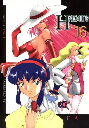 (C52) [F.A (Honoutsukai)] Habat coy 16 (Shin Tenchi Muyo!, Gaogaigar, Magic Knight Rayearth)