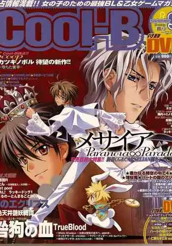 Cool-B Vol.21 2008-09