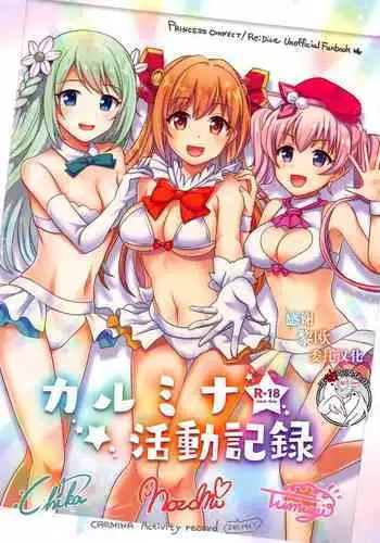 Carmina Katsudou Kiroku