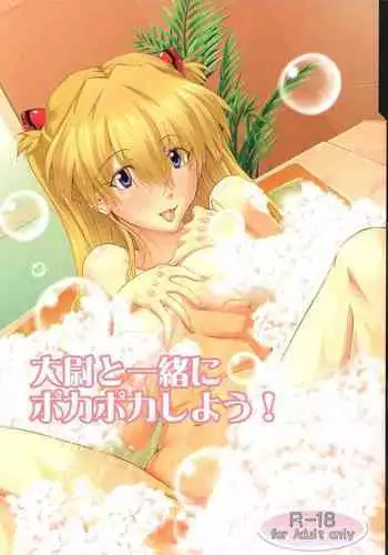 Taii to Issho ni Poka Poka Shiyou!