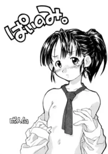 [okosama lunch] painomi .