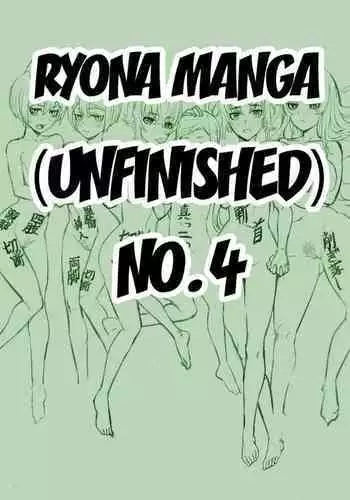 [Kanbutsu] Ryona Manga (Mikansei) Sono 4 - Unfinished Ryona Manga 4 [English] {EL JEFE Hentai Truck}