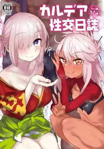 Chaldea Seikou Nisshi Chloe Hen & Mash Hen